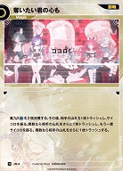 奪いたい君の心も 【KT/JM/6N】